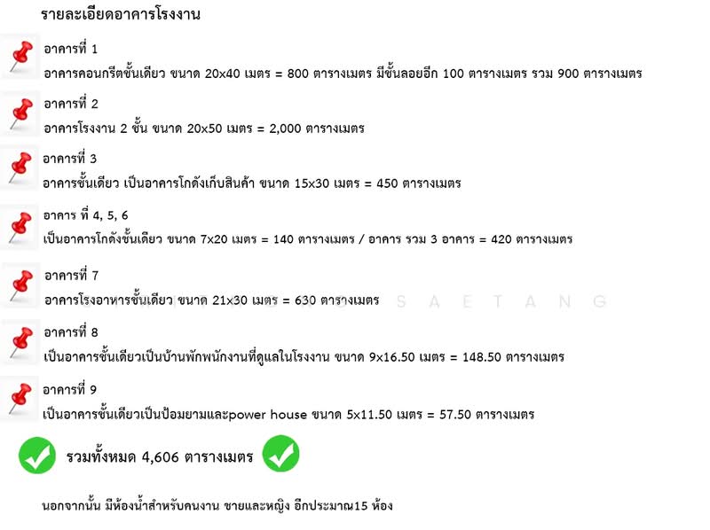ขาย - ขาย/เช่า โกดัง โรงงาน คลังสินค้า พร้อมที่ดิน 22 ไร่เศษ ถนน 304 ตำบลท่าตูม อำเภอศรีมหาโพธิ ปราจีนบุรี, ปราจีนบุรี