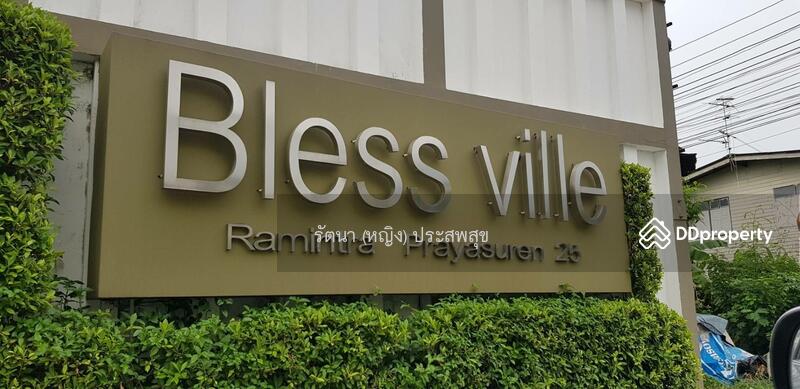 ขาย - Bless Ville Ramintra-Prayasuren 25 : เบล็ส วิลล์ รามอินทรา-พระยาสุเรนทร์ 25, กรุงเทพ