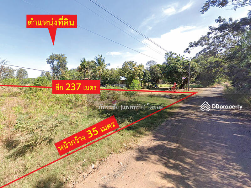 สนใจ ติดต่อคุณอุบล  099-2262928  @KrutzRealty.com
