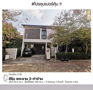 ขาย - Zerene Rama 2-Tha Kham : ซีรีน พระราม 2-ท่าข้าม, กรุงเทพ