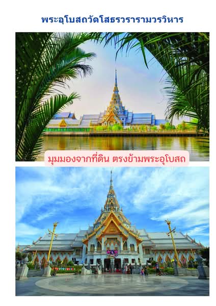 Beautiful Land, Exclusive Location: Bang Pakong Riverfront, Opposite Wat Sothon, Chachoengsao, Bang Tin Pet, Muang Chachoengsao, Chachoengsao, , 2,540 sqm, Land For Sale, by จรีนุช บุญเต็ม, 60019929 - DDproperty.com