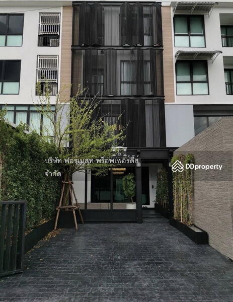 For Sale - 45021 – ขายโฮมออฟฟิศ 4 ชั้น โครงการไดมอนด์ วิลล์ ลาดพร้าว 71 เนื้อที่ 36.9 ตร.ว., Bangkok
