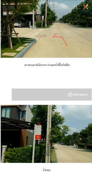 ขาย - Pleno Town Ratchapruek-345 : พลีโน่ ทาวน์ ราชพฤกษ์-345, อุบลราชธานี