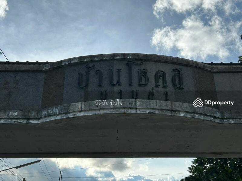 ขาย - โชคดี (มาบข่า), ระยอง
