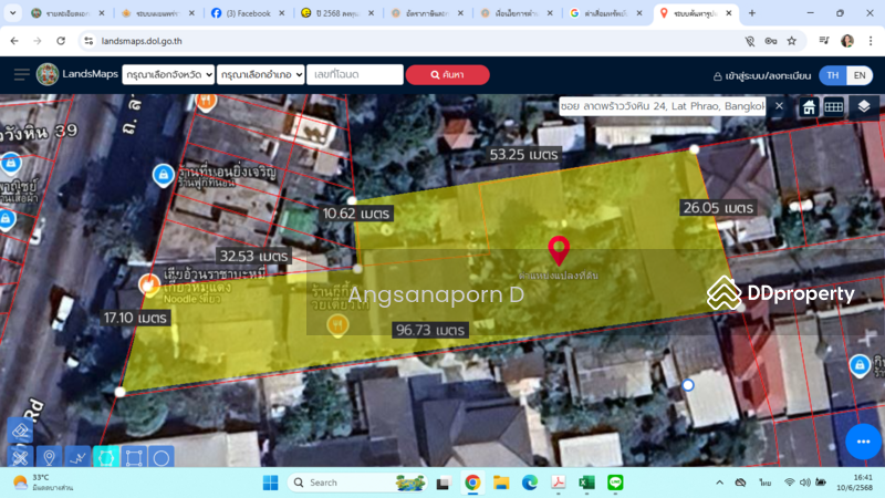 For Sale - ที่ดินเปล่าติดถนน ลาดพร้าววังหิน 463 ตารางวา ใกล้ โรงพยาบาลเปาโลโชคชัย 4, Bangkok