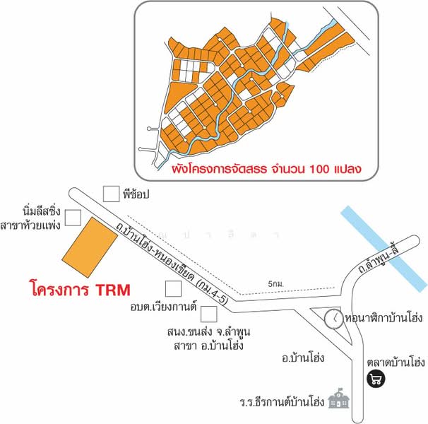 29/1 โครงการ ที อาร์ เอ็ม, ลำพูน, บ้านโฮ่ง, ลำพูน, 218,390 ตร.ม., ที่ดิน ขาย, โดย คุณปาลิดา, 60023637 - DDproperty.com