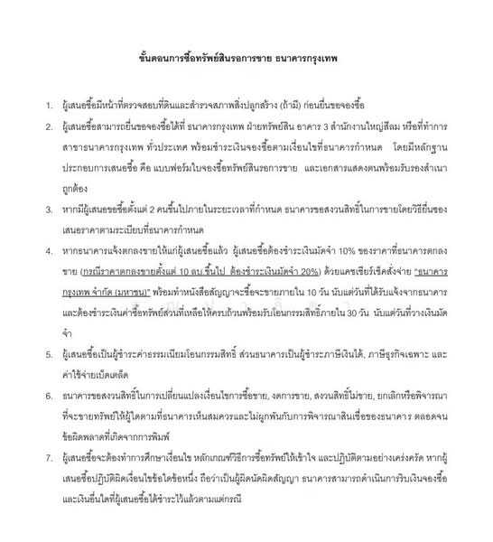29/1 โครงการ ที อาร์ เอ็ม, ลำพูน, บ้านโฮ่ง, ลำพูน, 218,390 ตร.ม., ที่ดิน ขาย, โดย คุณปาลิดา, 60023637 - DDproperty.com