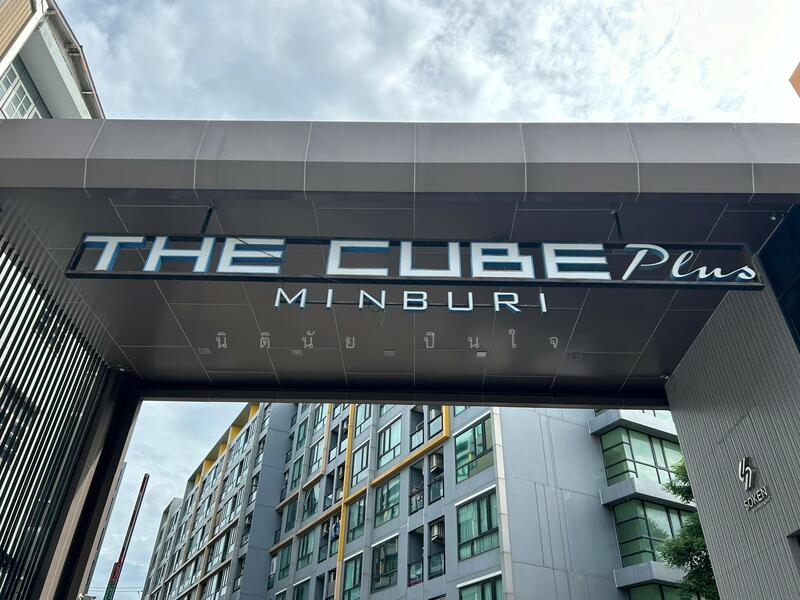 The Cube Plus Minburi : เดอะ คิวบ์ พลัส มีนบุรี, กรุงเทพ, ถนนสีหบุรานุกิจ, มีนบุรี, มีนบุรี, กรุงเทพ, 29 ตร.ม., คอนโด ขาย, โดย นิตินัย ปินใจ, 60023738 - DDproperty.com