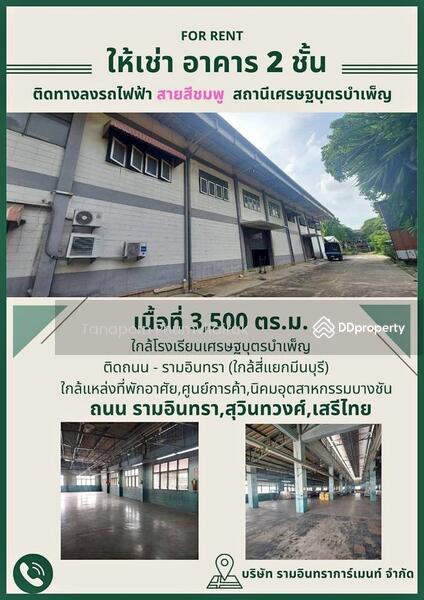 For Rent - Ram Inthra, Bangkok