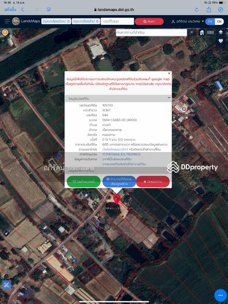 ขาย - ขายที่ดินเปล่า อยู่บ้านหนองไผ่, หนองคาย