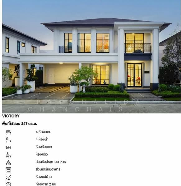 Setthasiri Bangna-Suvarnabhumi, Samut Prakan, 888 King Kaeo Road, Rachathewa, Bang Plee, Samut Prakan, 4 Bedrooms, 247 sqm, Single Detached House For Sale, by Patchalida Chanchaisiriwet, 60026608 - DDproperty.com