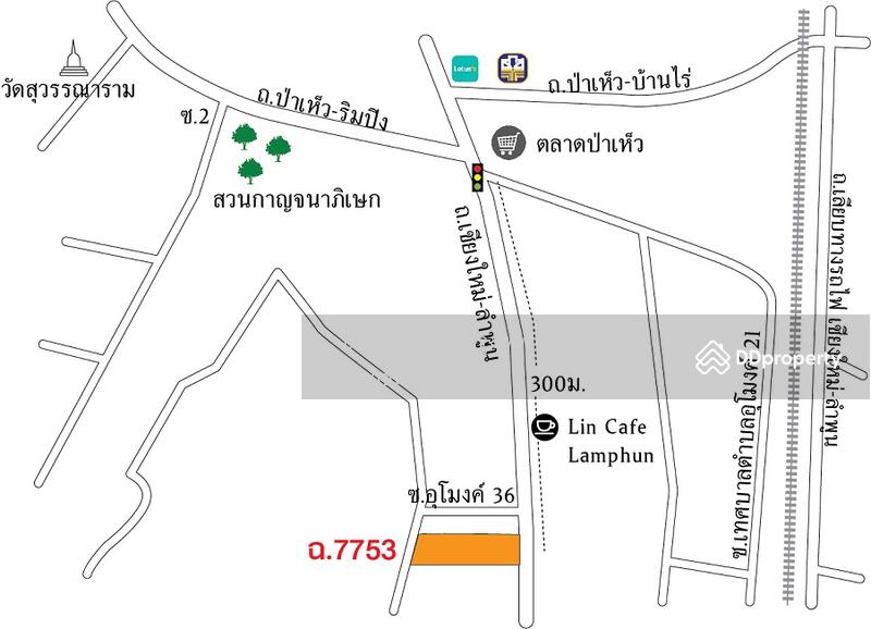 ขาย - 350 ม.7, ลำพูน