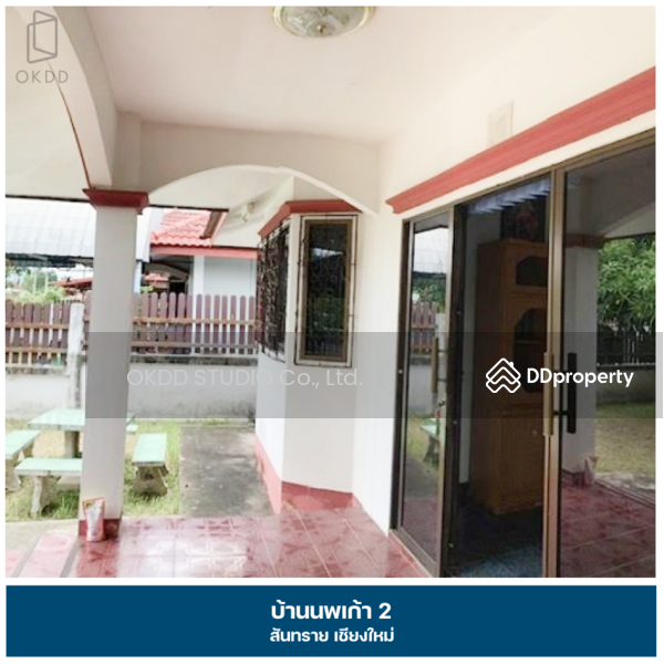 ขาย - บ้านนนพเก้า 2 สันทราย : Baan Noppakao 2 San Sai, เชียงใหม่, เชียงใหม่