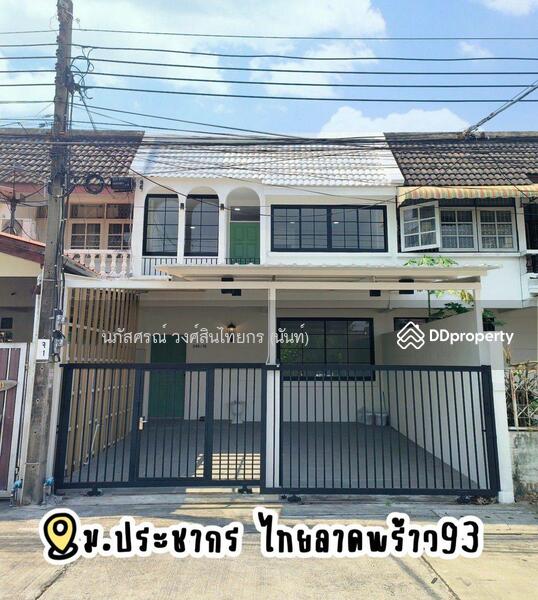 ขาย - Prachakornthai Village Ladproa 93 : หมู่บ้านประชากรไทย ลาดพร้าว 93, กรุงเทพ