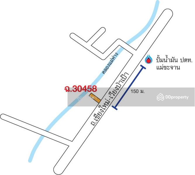 ขาย - 553/3 ม.1, เชียงราย