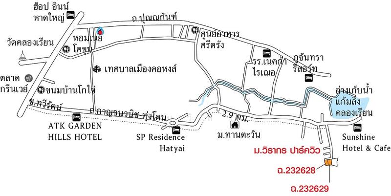 For Sale - ถนนกาญจนวนิช-ทุ่งโดน ตำบลคอหงส์ อำเภอหาดใหญ่ จังหวัดสงขลา, Songkhla
