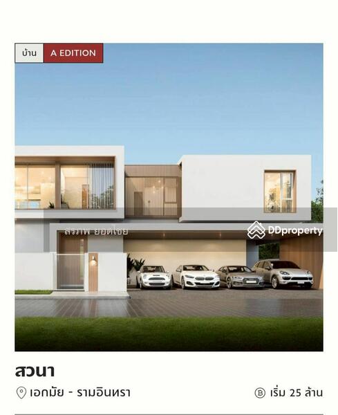 For Sale - Areeya Sawana 3 Kaset-Nawamintr, Bangkok