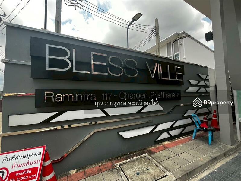 ขาย - Bless Villa Charoen Phatthana 8 : เบล็สวิลล์ เจริญพัฒนา 8, กรุงเทพ