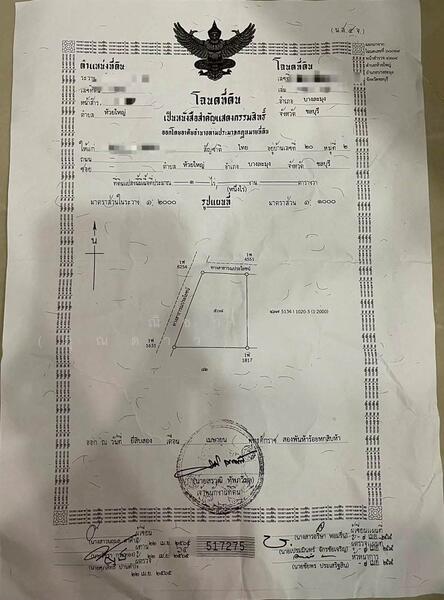 ขาย - พัทยา - ห้วยใหญ่ ซอยธารารีสอร์ท ตำบลห้วยใหญ่ อำเภอบางละมุง จังหวัดชลบุรี, ชลบุรี