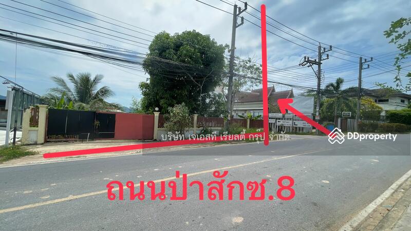For Sale - Land 340 Sq.w Cherngtalay, Phuket