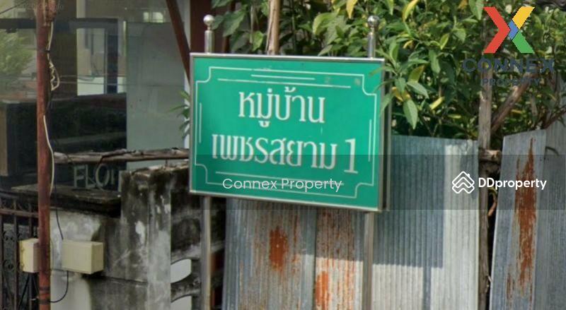 ขาย - บ้านเพชรสยาม 1 : Baan Petsayam 1, กรุงเทพ
