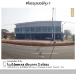 อาคารพาณิชย์ โมเดิร์นเพลส เลิงนกทา 2, ยโสธร, ยโสธร