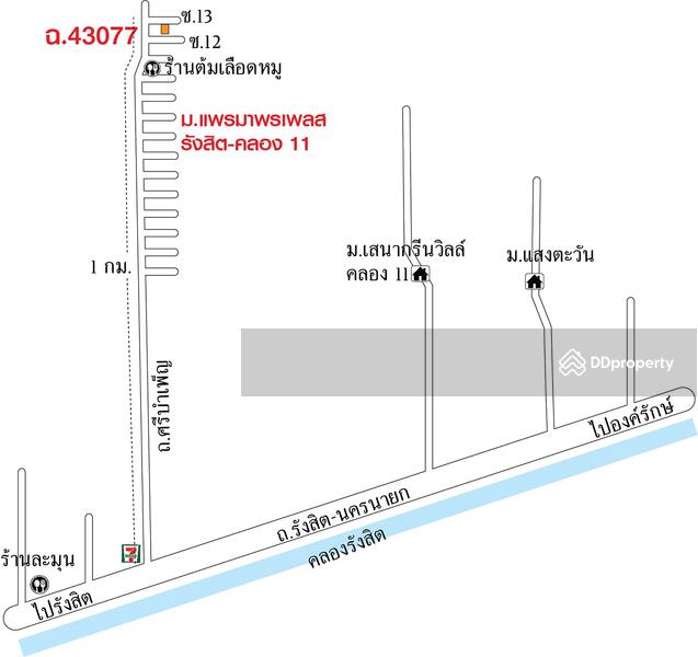 ขาย - แพรมาพร, ปทุมธานี