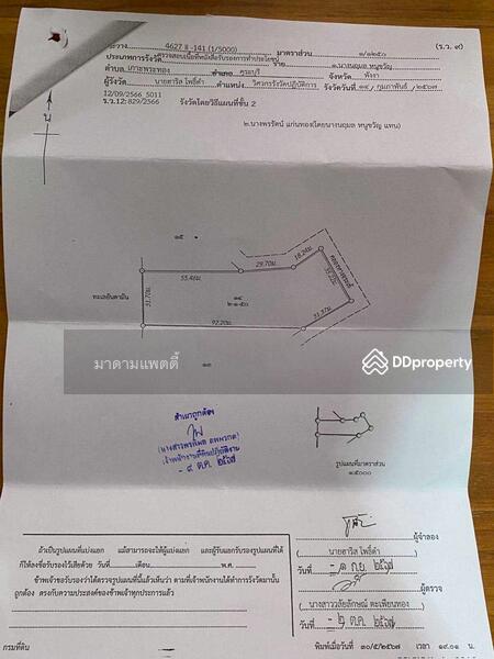 ขาย - พังงา, พังงา