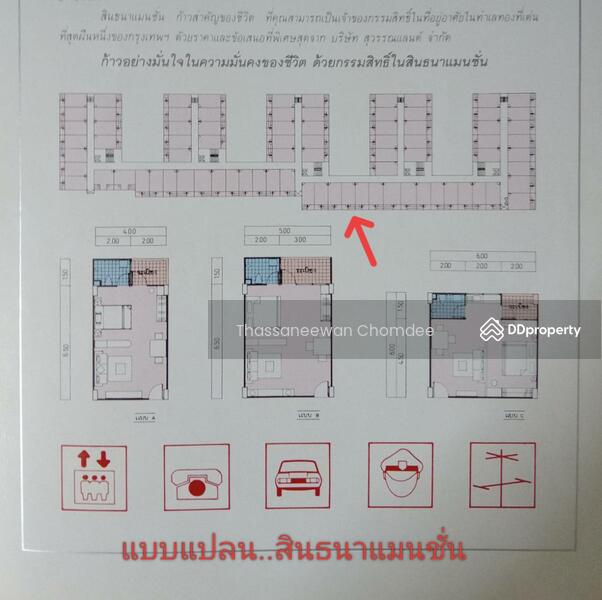 ขาย - Sinthana Mansion : สินธนาแมนชั่น, กรุงเทพ