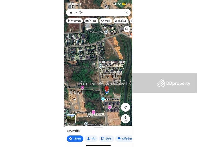 ขาย - Land 2 Rai Cheingtalay, ภูเก็ต