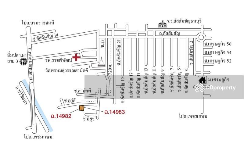 ขาย - ซอย อัสสัมชัญ 21 บางแค, กรุงเทพ