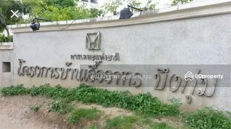 ขาย - Baan Ua-Athorn Bueng Kum : บ้านเอื้ออาทรบึงกุ่ม, กรุงเทพ
