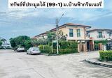 H2SS(A)-313 ต.นาเกลือ อ.บางละมุง จ.ชลบุรี​ : Na Kluea Subdistrict, Banglamung District, Chonburi - DDproperty.com