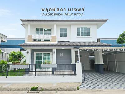 ขาย - พฤกษ์ลดา บางพลี, สมุทรปราการ