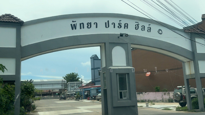ขาย - Pattaya Hill Resort : พัทยา ฮิลล์ รีสอร์ท, ชลบุรี