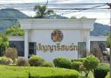 ขายที่ดินเปล่า หมู่บ้านปัญญารีสอร์ท บางพระ-ศรีราชา - DDproperty.com