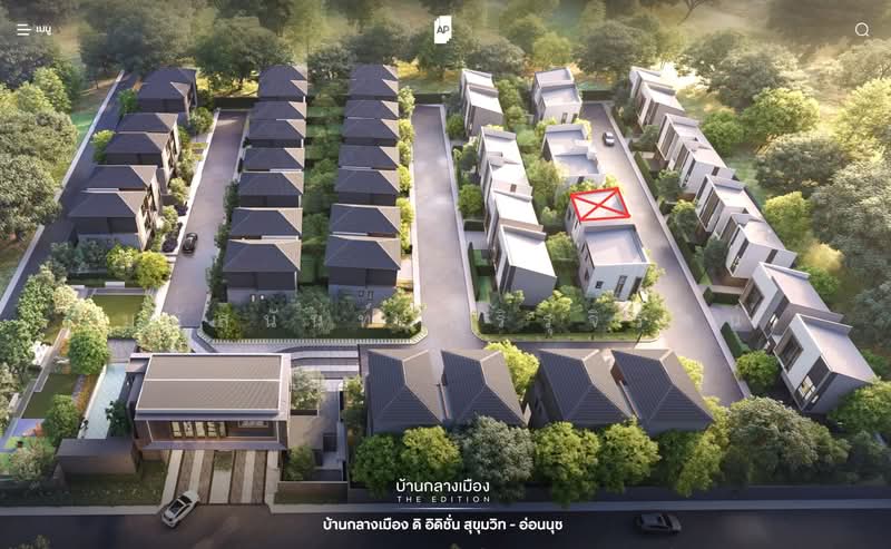 บ้านกลางเมือง ดิ อิดิชั่น สุขุมวิท - อ่อนนุช, Bangkok, Prawet, Prawet, Bangkok, 3 Bedrooms, 153 sqm, Single Detached House For Sale, by มนัสนันท์ สิริรุจิรัตน์, 60057783 - DDproperty.com