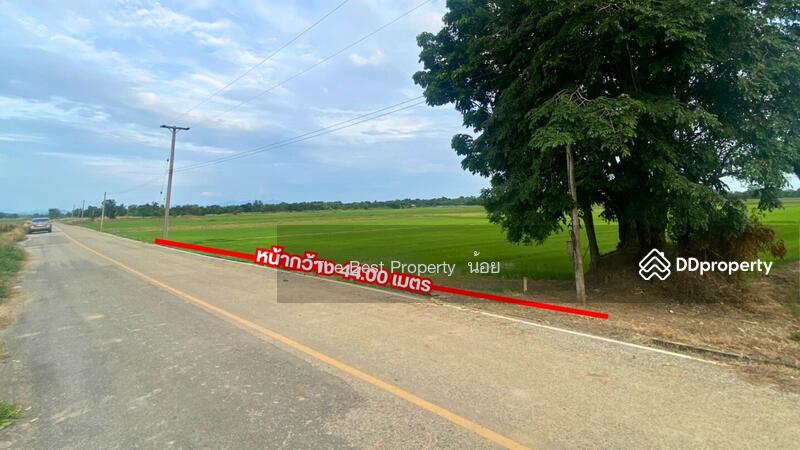 ขาย - ที่ดินคุ้งตะเภา อุตรดิตถ์, อุตรดิตถ์