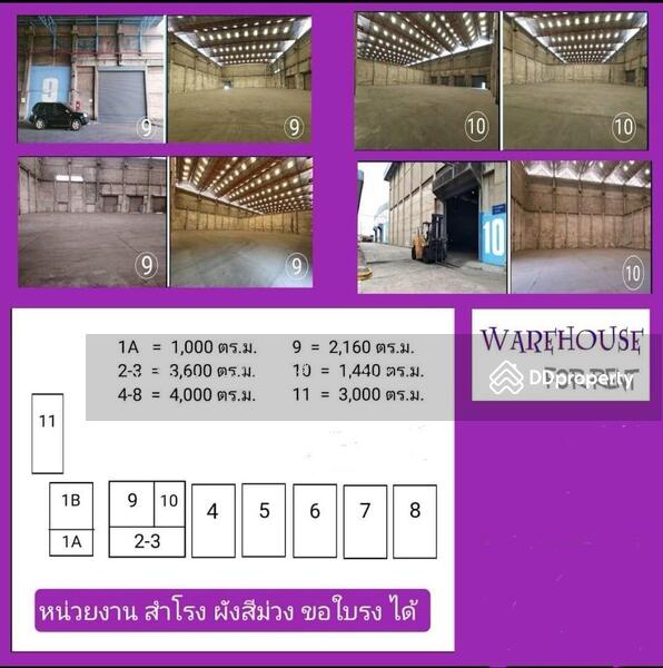 ให้เช่า - Warehouse 1000 Sq.m Poonpipat Samsong, สมุทรปราการ