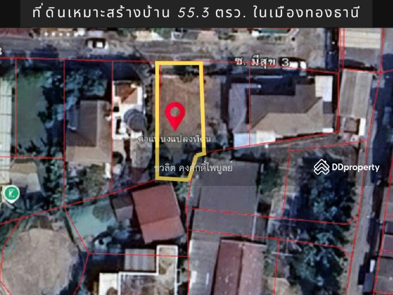 For Sale - Muang Thong Thani Project 4, Nonthaburi