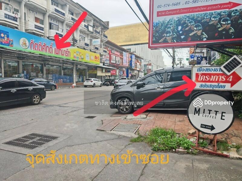For Sale - Muang Thong Thani Project 4, Nonthaburi