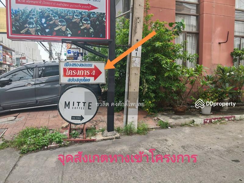 For Sale - Muang Thong Thani Project 4, Nonthaburi