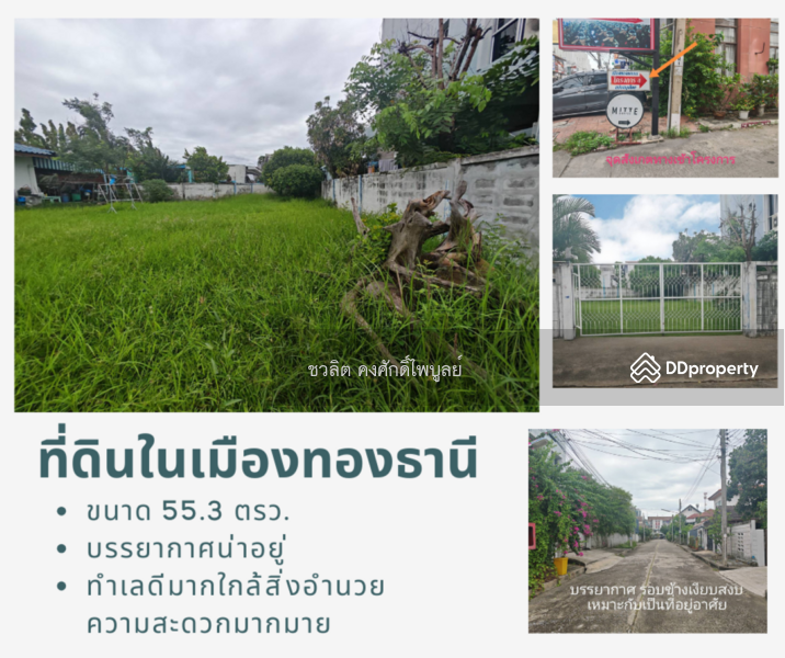 For Sale - Muang Thong Thani Project 4, Nonthaburi