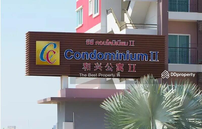 ขาย - CC Condominium 2 : ซีซี คอนโดมิเนียม 2, ชลบุรี