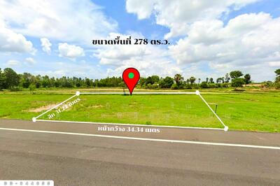 ขาย - DD-944655 ที่ดินโนนสะอาด 278 ตร.ว.อุดรธานี ใกล้โรงเรียนบ้านหนองโก, อุดรธานี