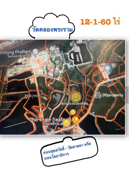 For Sale - Sale : Land Suksawad rd. - Wadsakha Tumbon . LamFahPah, Samut Prakan