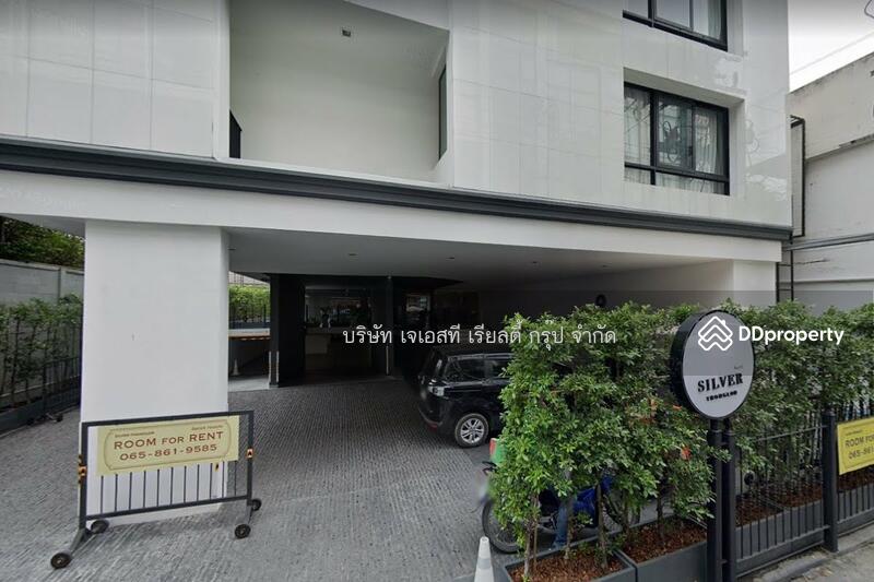 ขาย - Silver Thonglor : ซิลเวอร์ ทองหล่อ, กรุงเทพ