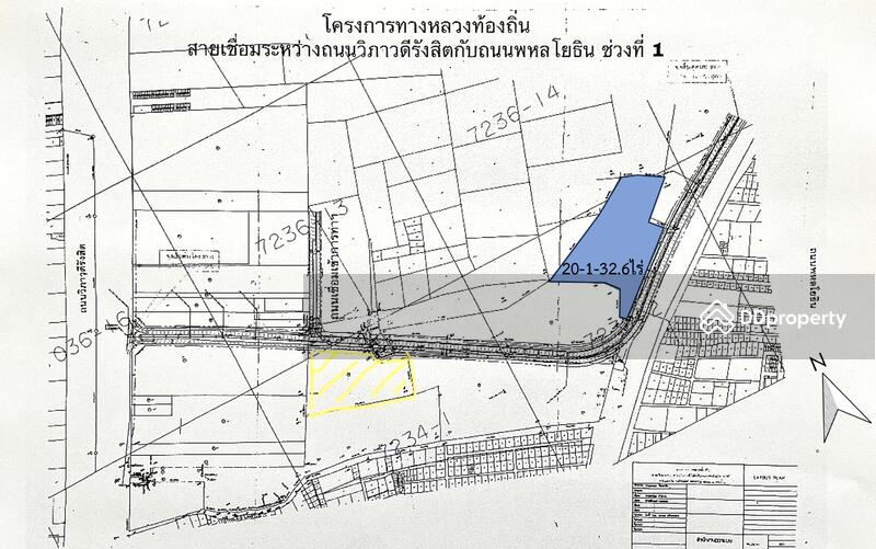 ขาย - 20 ไร่ ดอนเมือง, กรุงเทพ