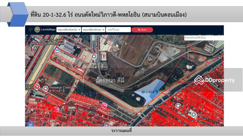 ขาย - 20 ไร่ ดอนเมือง, กรุงเทพ