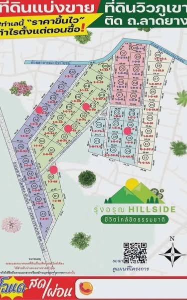 ที่ดินวิวภูเขา รุ่งอรุณ Hillside โฉนด ติดเมืองด่านช้าง สุพรรณ เริ่ม 399,000/ไร่, Suphan Buri, ถนน ทางหลวงชนบท 3026, Nong Krathum, Doembang Nangbuat, Suphan Buri, , 1,600 sqm, Land For Sale, by จุ๋ม ภัสร์นลิน, 60065061 - DDproperty.com